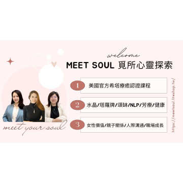 Meetsoul購物相關須知